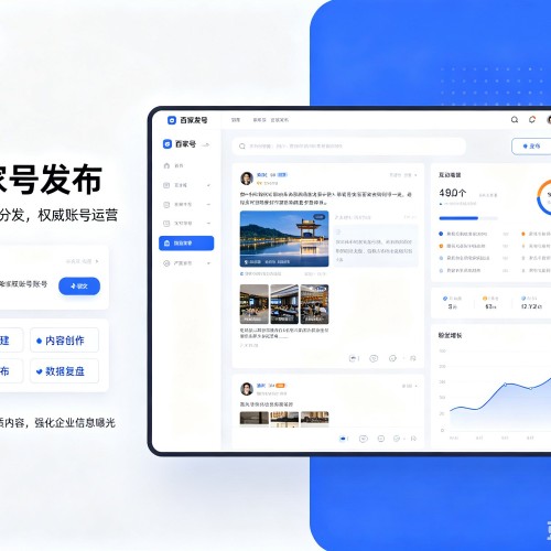 巴音郭楞百家号信息发布代运营